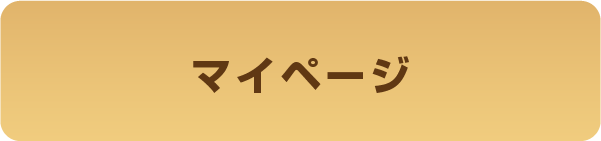 事前参加登録 領収書・参加証明書・登録情報確認／変更 サービスカウンター